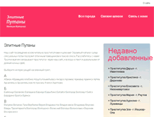 Tablet Screenshot of akustika1.ru